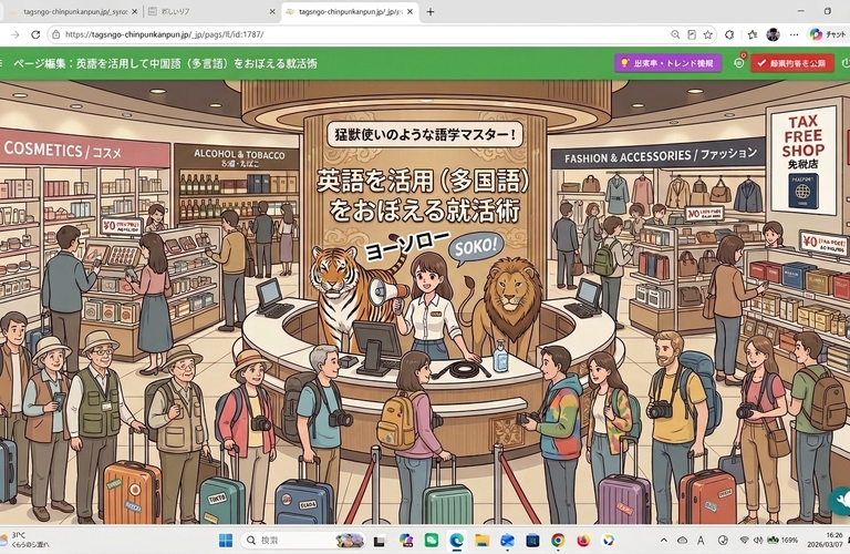 覚えていたのは、たった一言。 それだけで、修羅場が静まった。